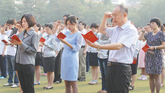 黨員干部教師重溫入黨誓詞