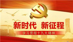 新時代新方位彰顯戰(zhàn)略定力