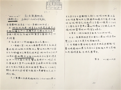 1934年12月12日，中革軍委發出的“萬萬火急”電令。通道轉兵紀念館供圖